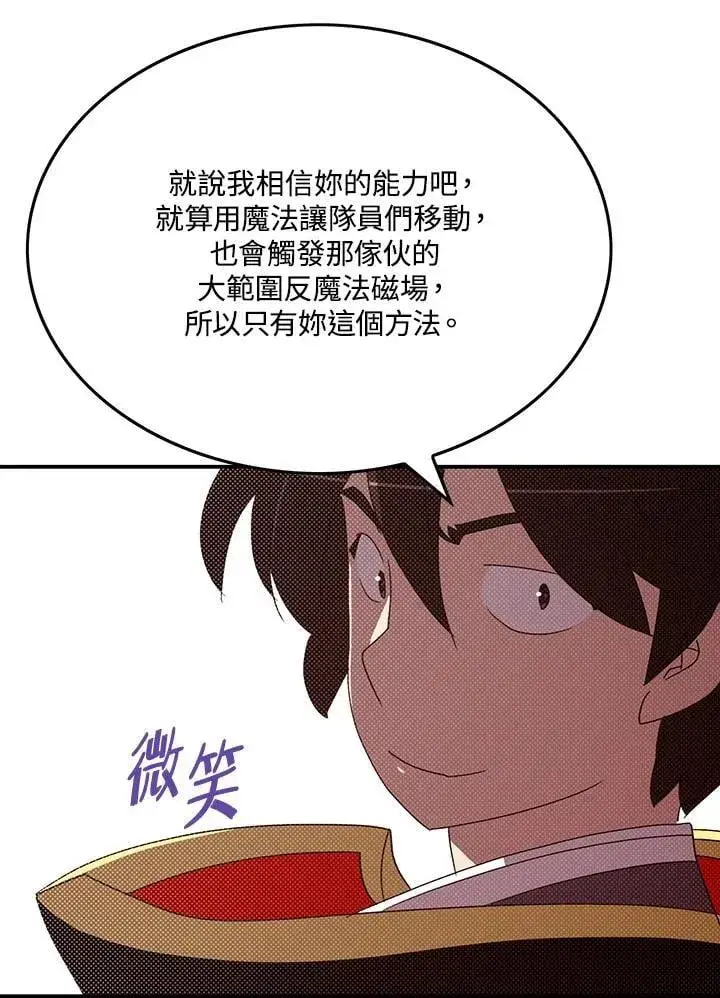 《魔导王》第111话图21