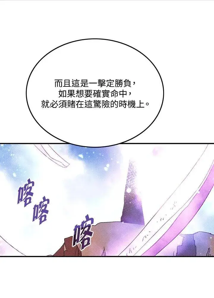 《魔导王》第111话图22