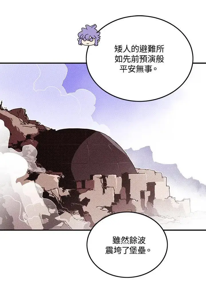 《魔导王》第111话图23