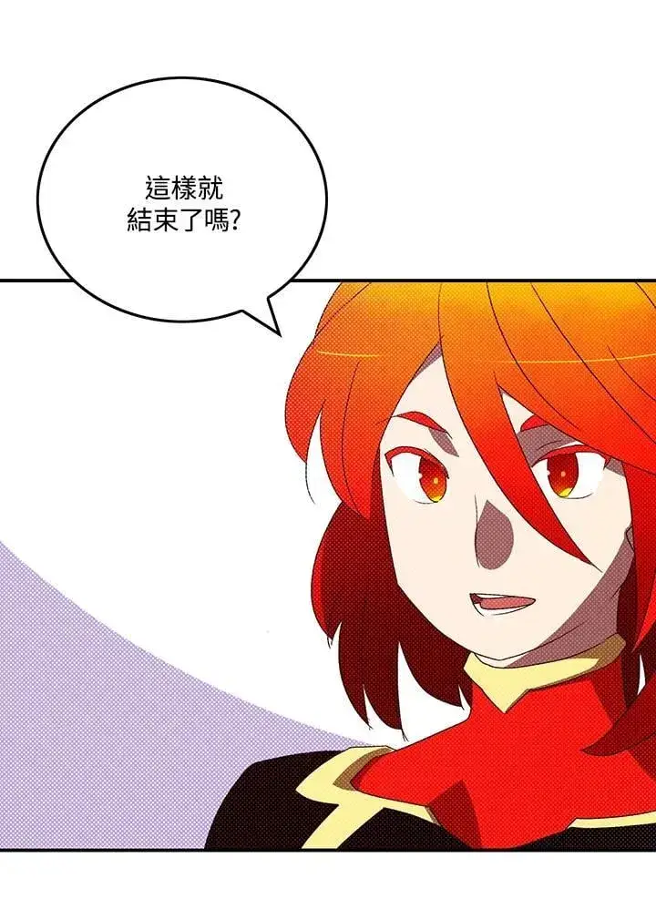 《魔导王》第111话图24