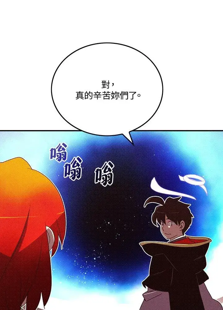 《魔导王》第111话图25