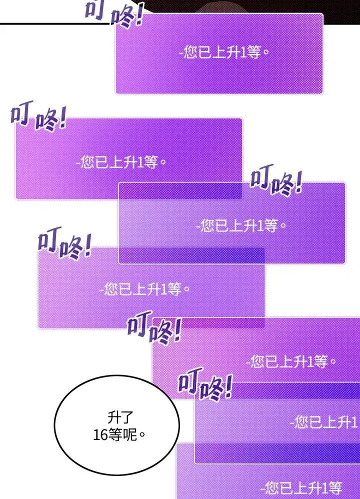 《魔导王》第111话图27