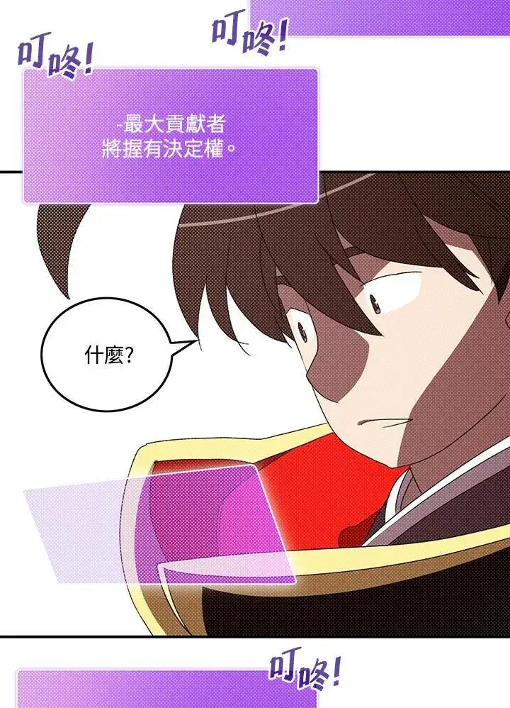 《魔导王》第111话图28