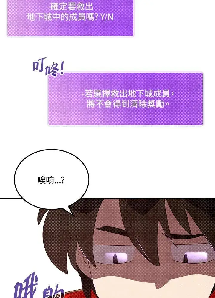 《魔导王》第111话图29