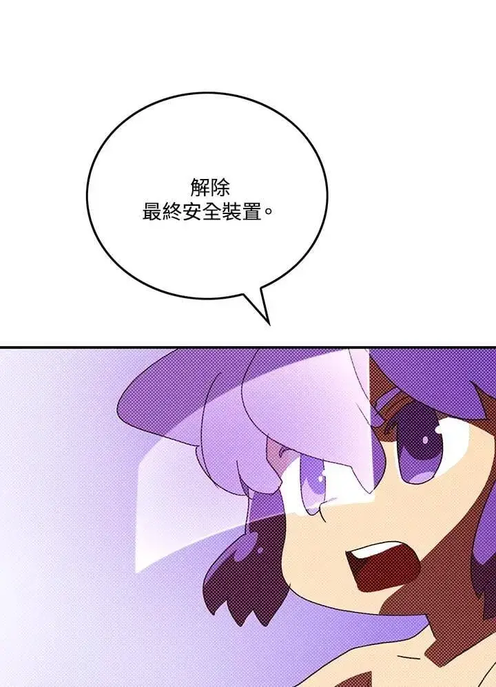 《魔导王》第111话图3