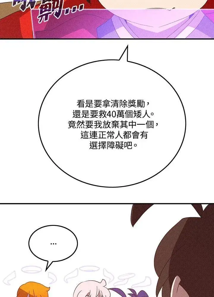 《魔导王》第111话图30