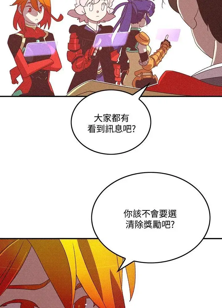 《魔导王》第111话图31