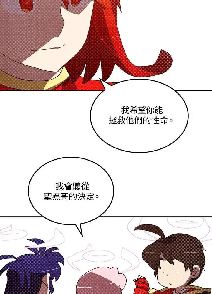 《魔导王》第111话图32