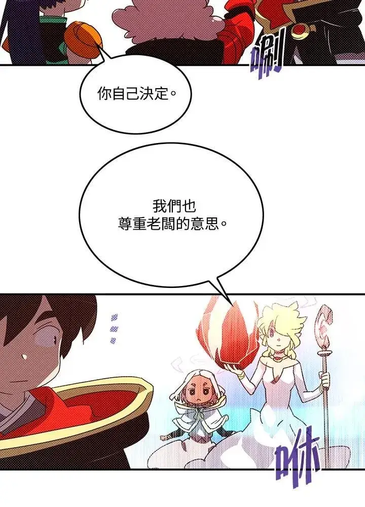 《魔导王》第111话图33