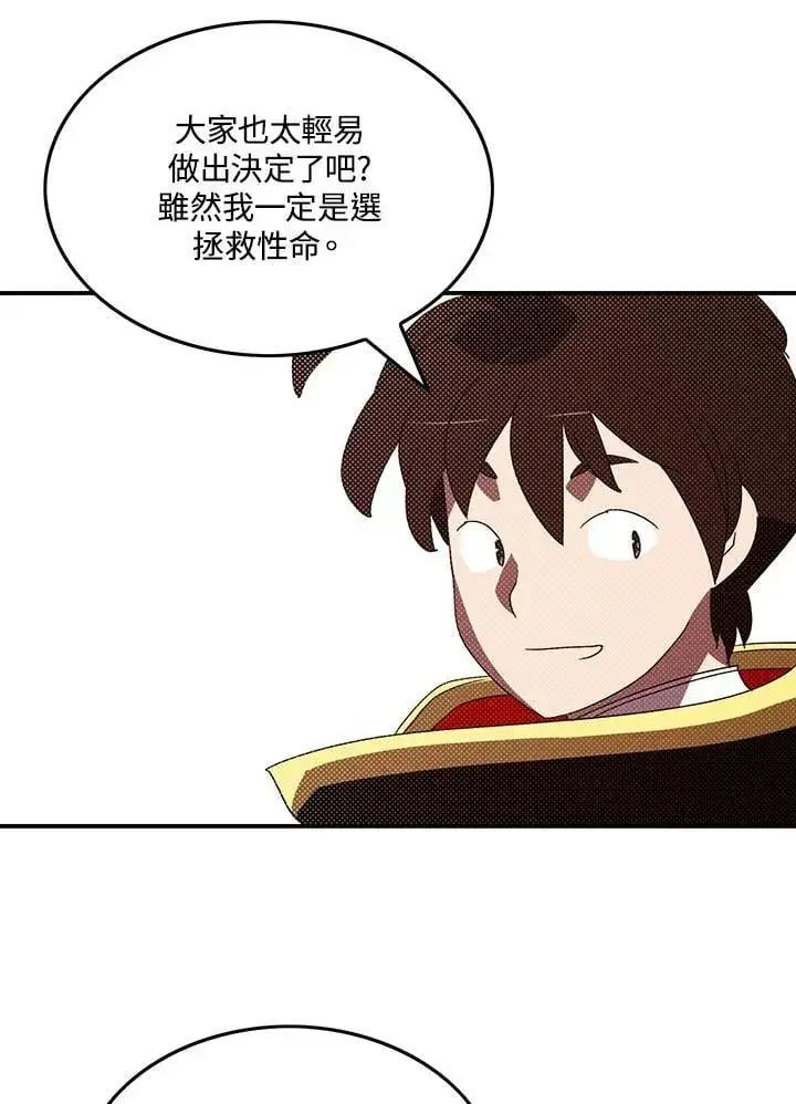 《魔导王》第111话图34