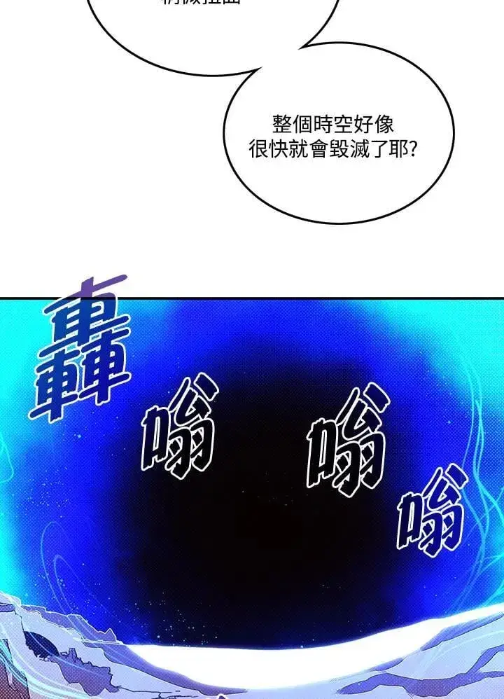 《魔导王》第111话图36