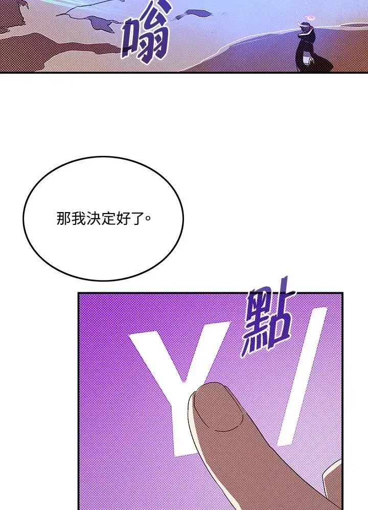 《魔导王》第111话图37