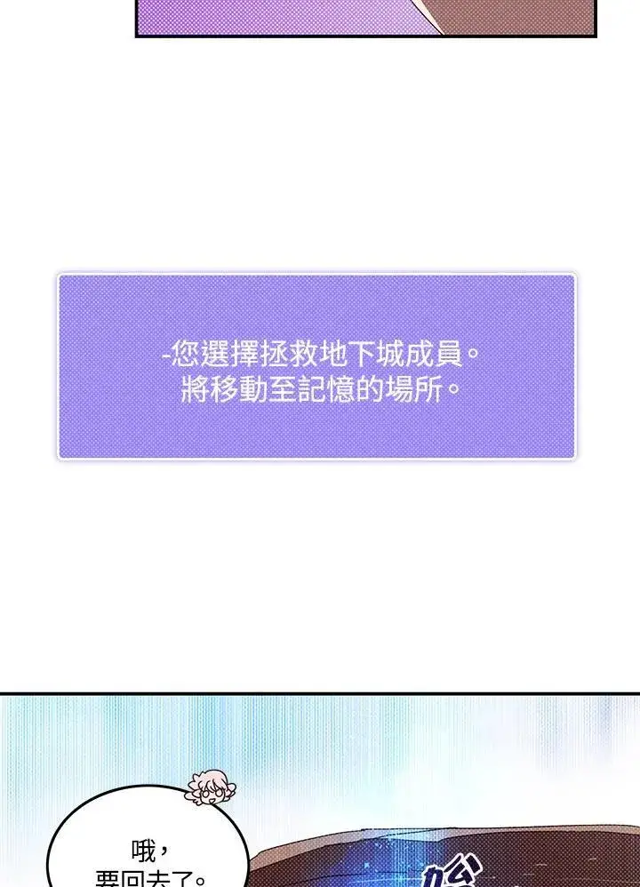 《魔导王》第111话图38