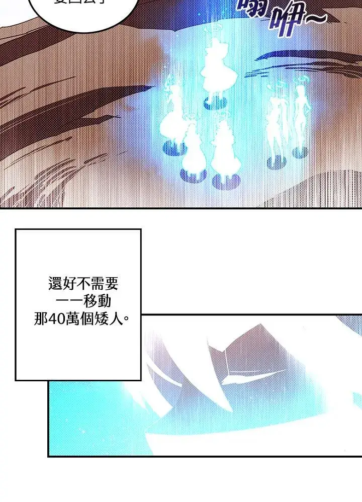 《魔导王》第111话图39