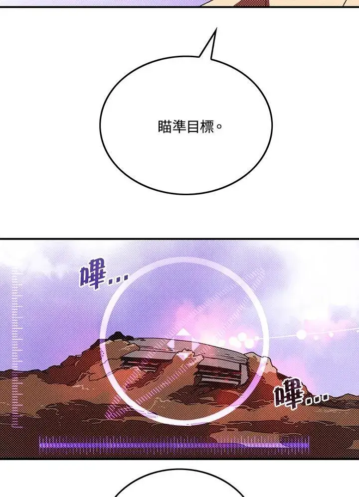 《魔导王》第111话图4