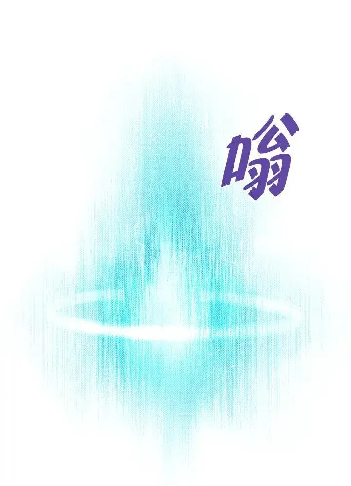 《魔导王》第111话图40