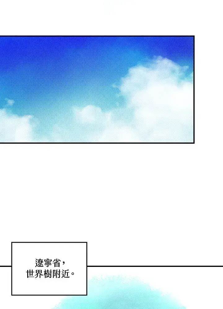 《魔导王》第111话图41