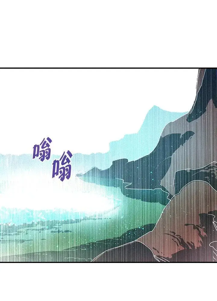 《魔导王》第111话图43