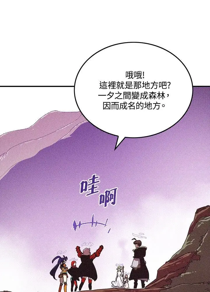 《魔导王》第111话图45