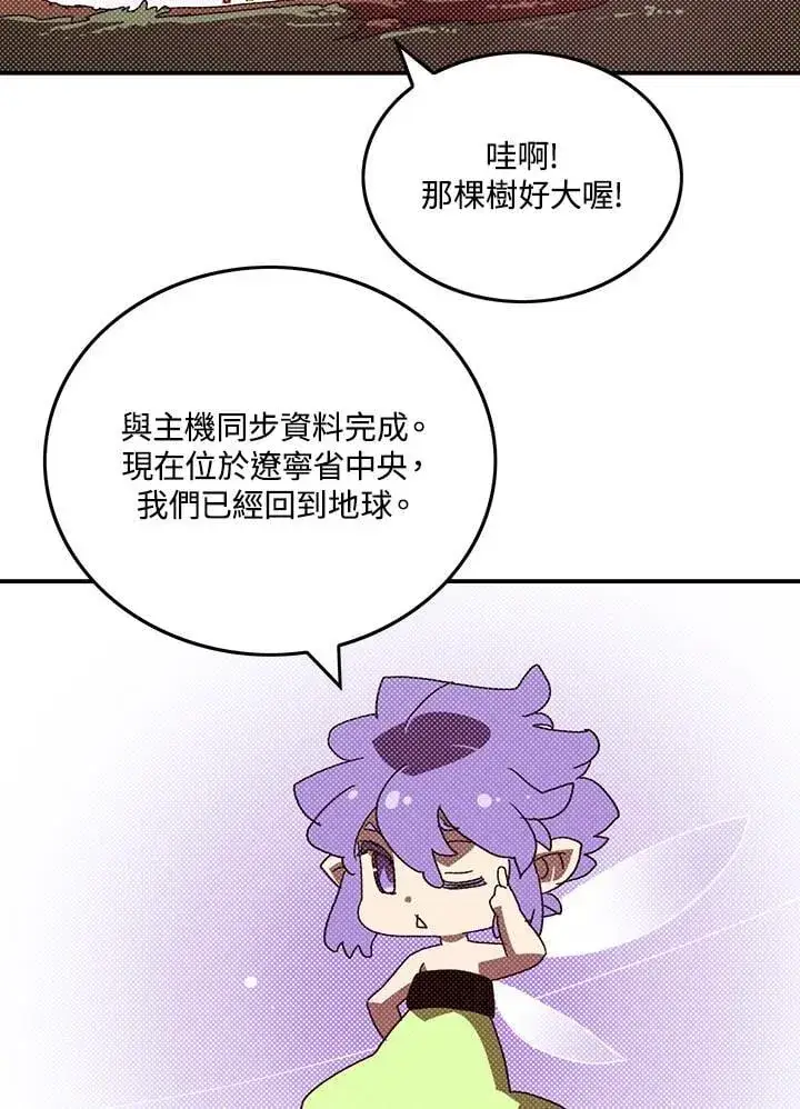 《魔导王》第111话图46