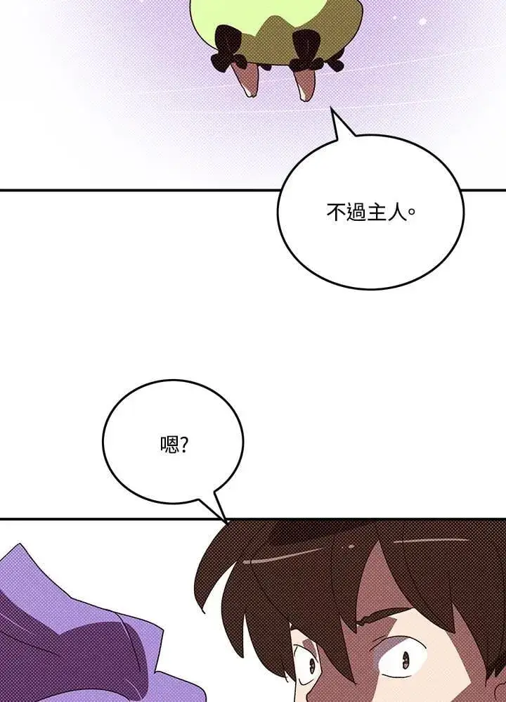 《魔导王》第111话图47