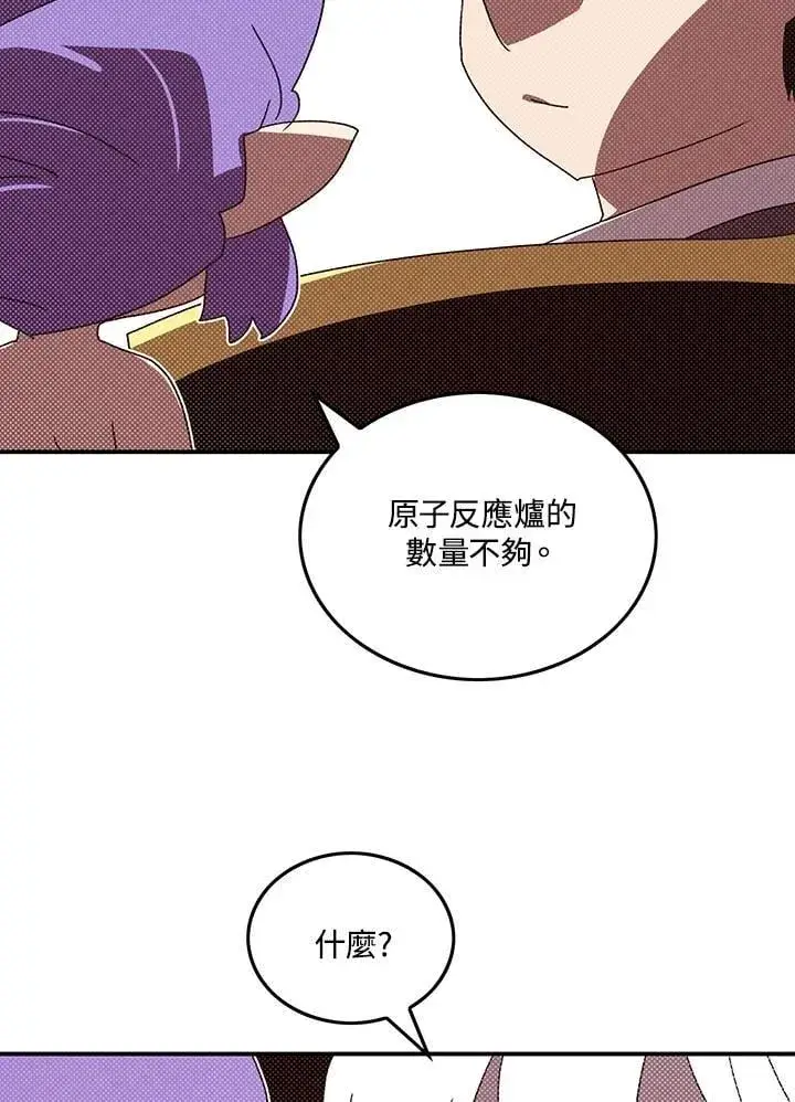 《魔导王》第111话图48
