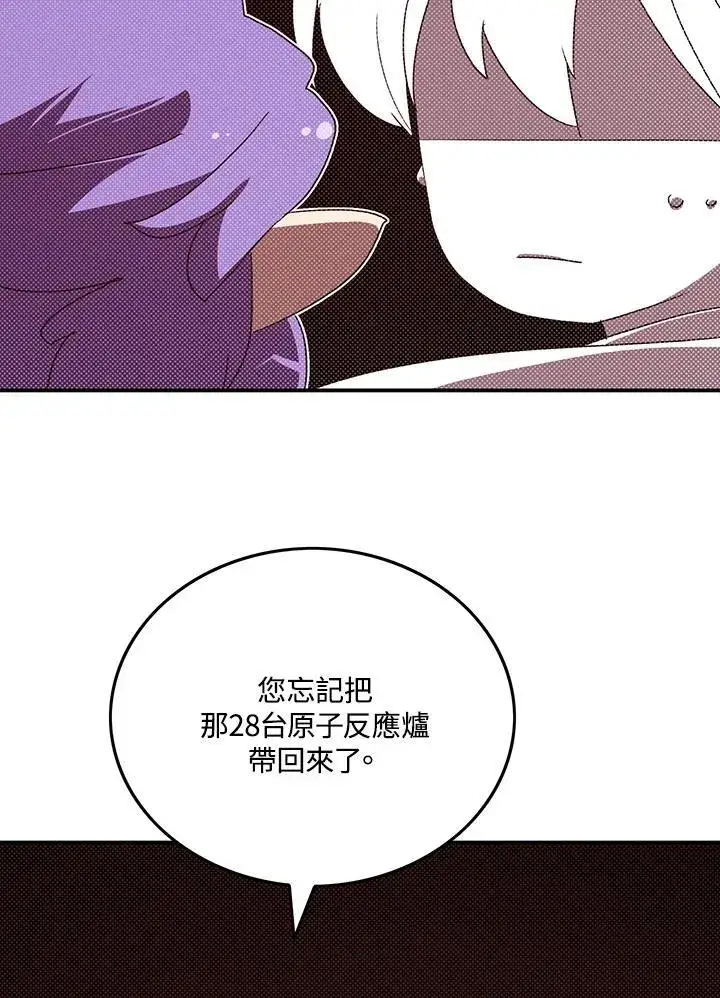 《魔导王》第111话图49
