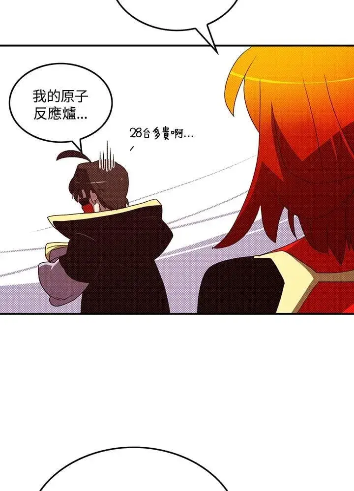 《魔导王》第111话图51