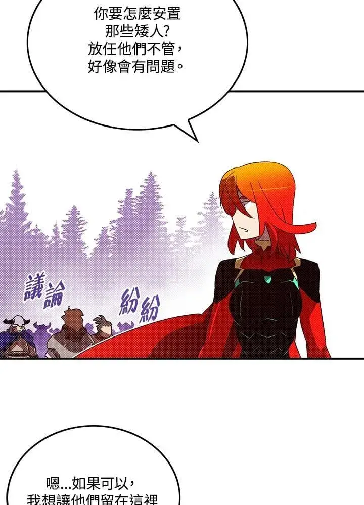 《魔导王》第111话图52