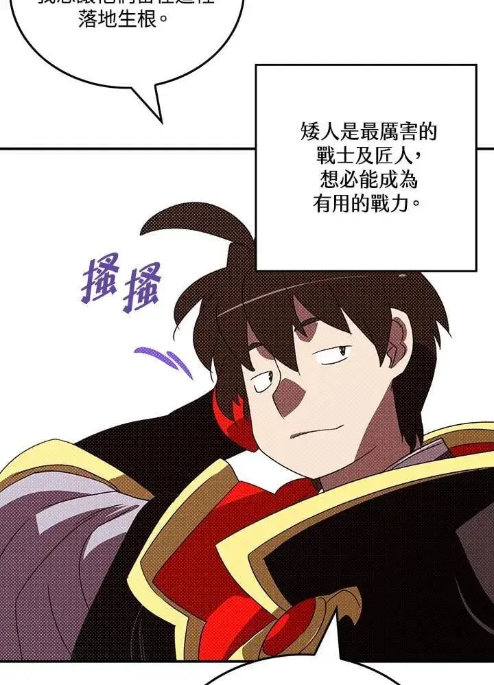 《魔导王》第111话图53