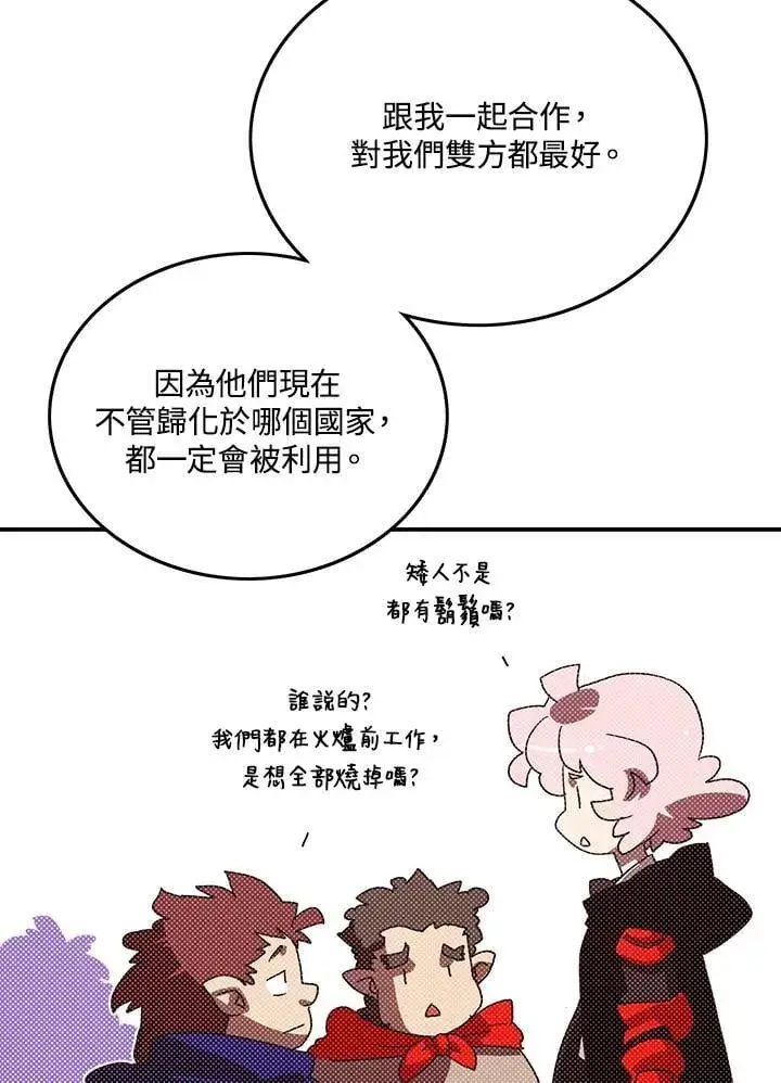 《魔导王》第111话图54