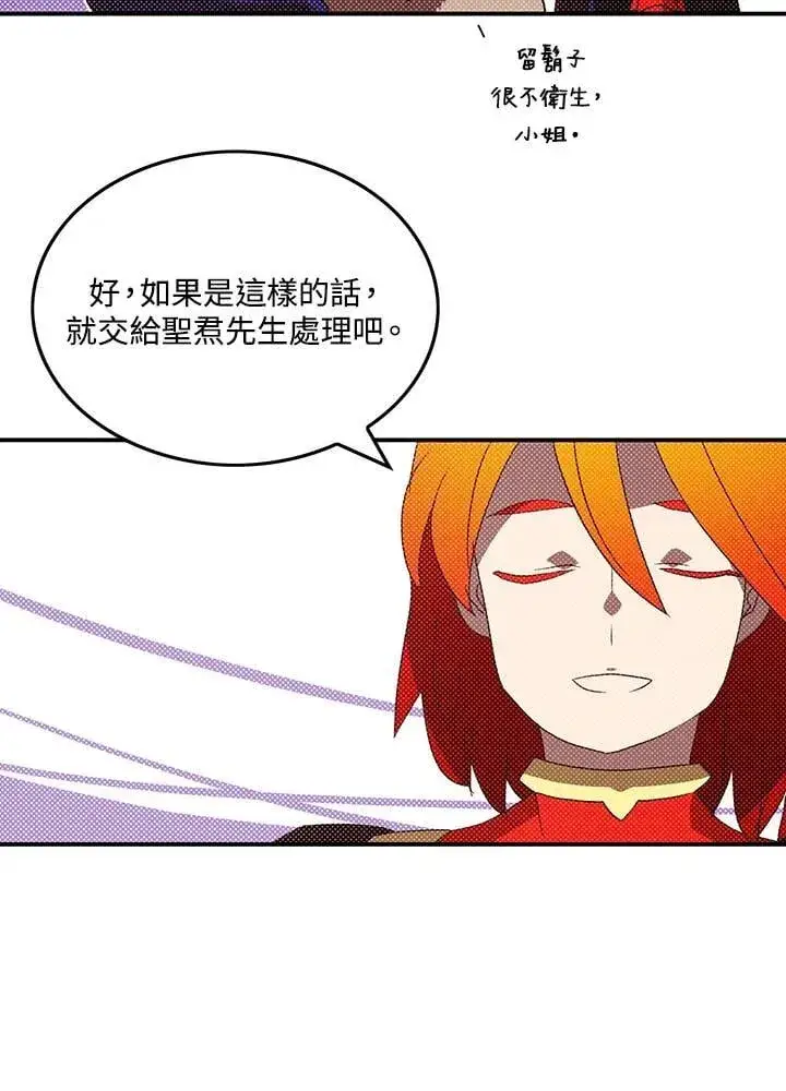 《魔导王》第111话图55