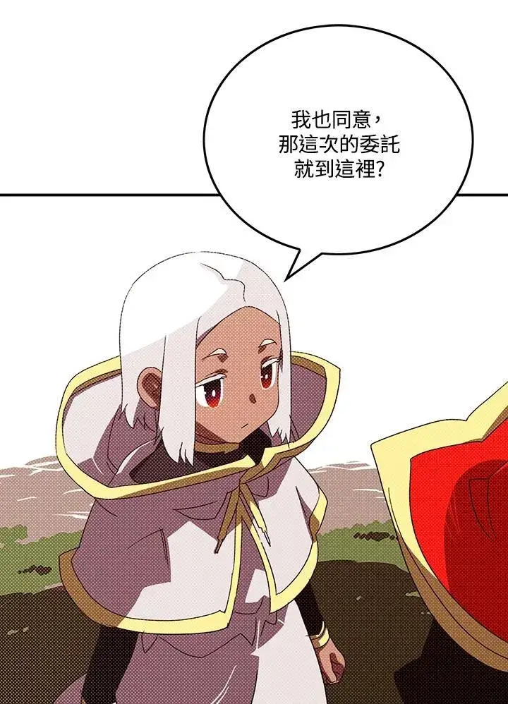 《魔导王》第111话图56