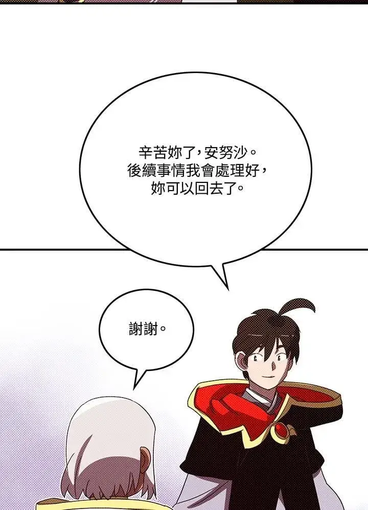 《魔导王》第111话图57