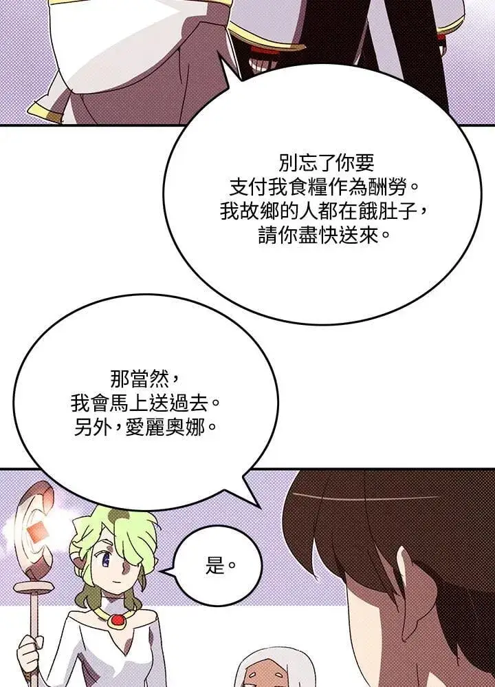 《魔导王》第111话图58