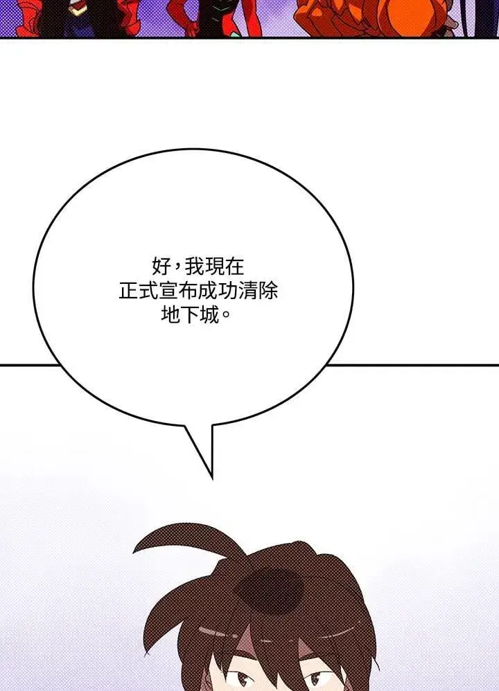 《魔导王》第111话图61