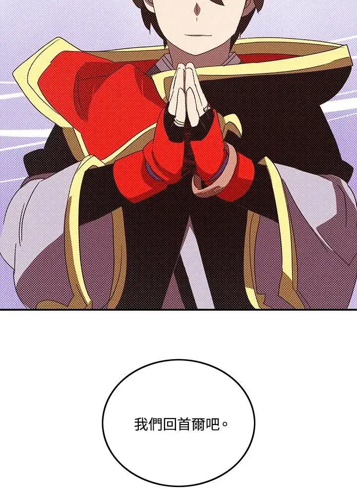 《魔导王》第111话图62