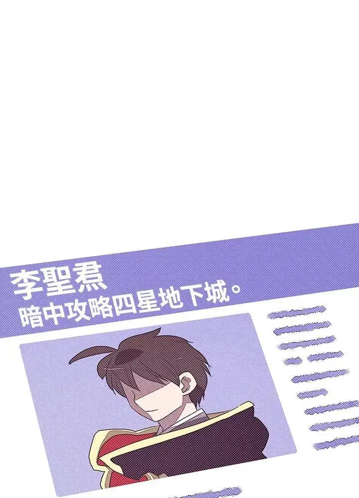《魔导王》第111话图64