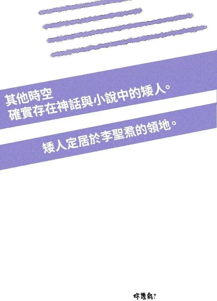 《魔导王》第111话图65