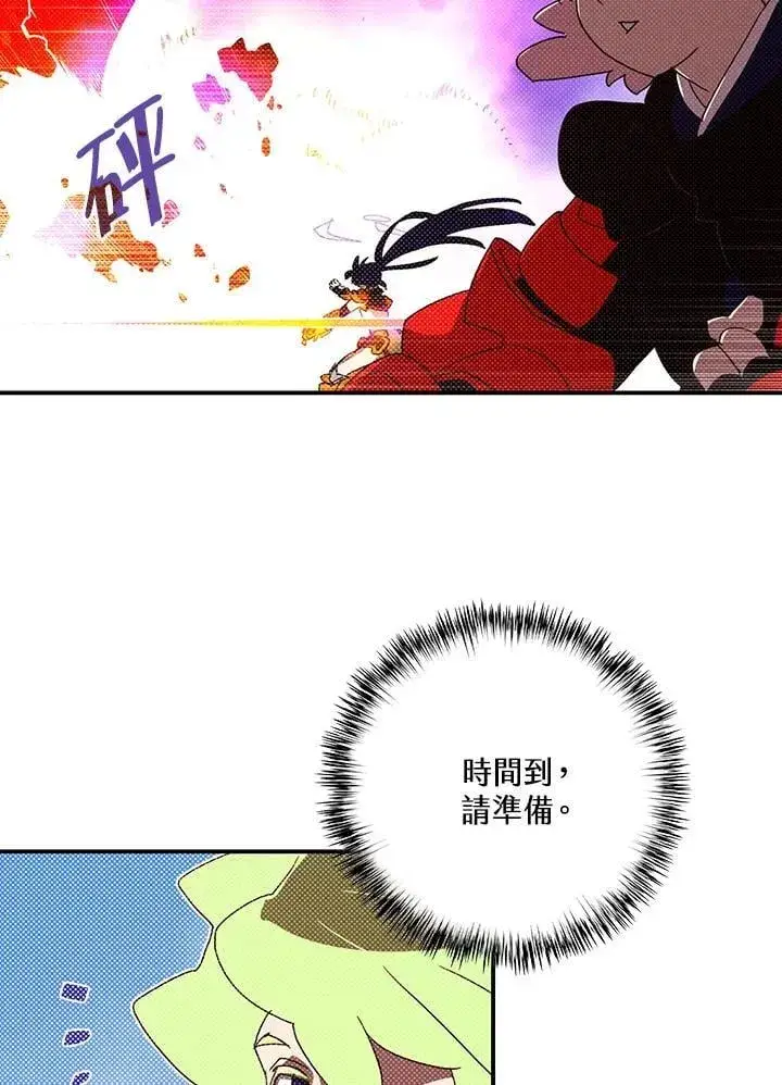 《魔导王》第111话图8
