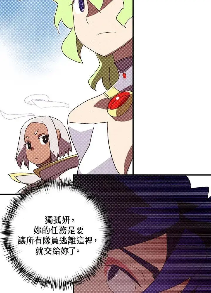 《魔导王》第111话图9