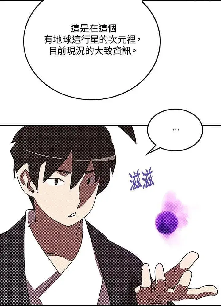 《魔导王》第98话图10