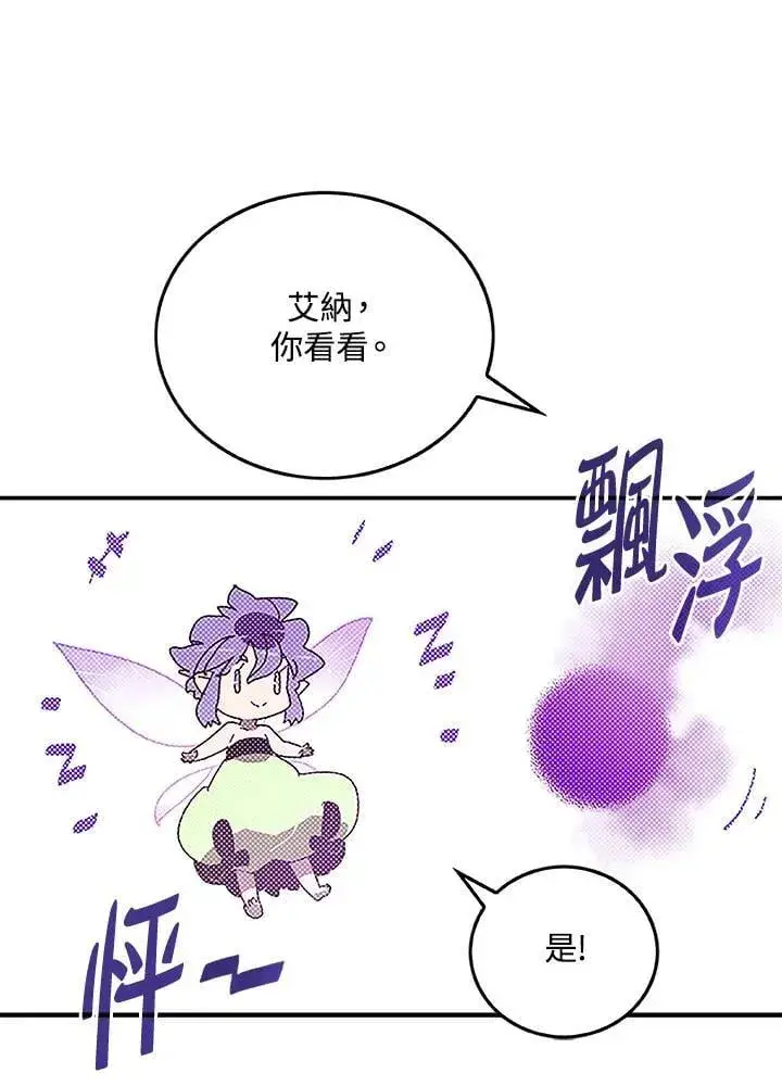 《魔导王》第98话图11