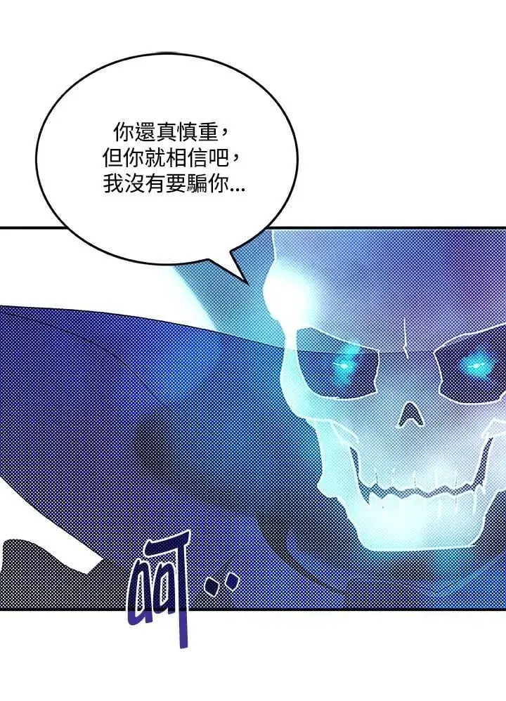 《魔导王》第98话图12