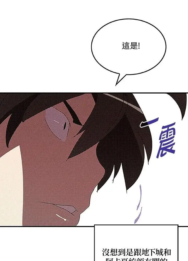 《魔导王》第98话图16