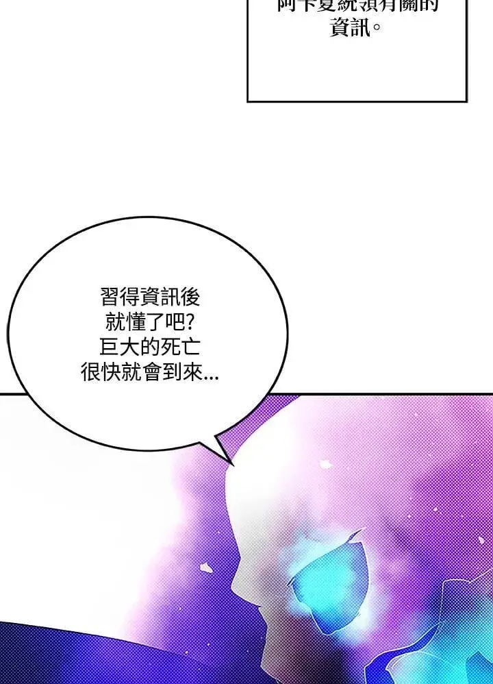 《魔导王》第98话图17