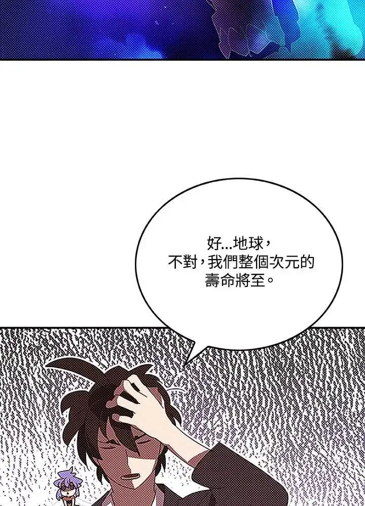 《魔导王》第98话图18