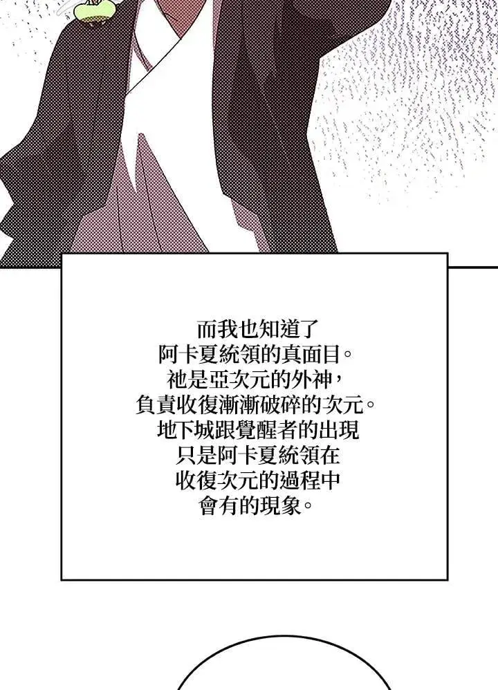《魔导王》第98话图19