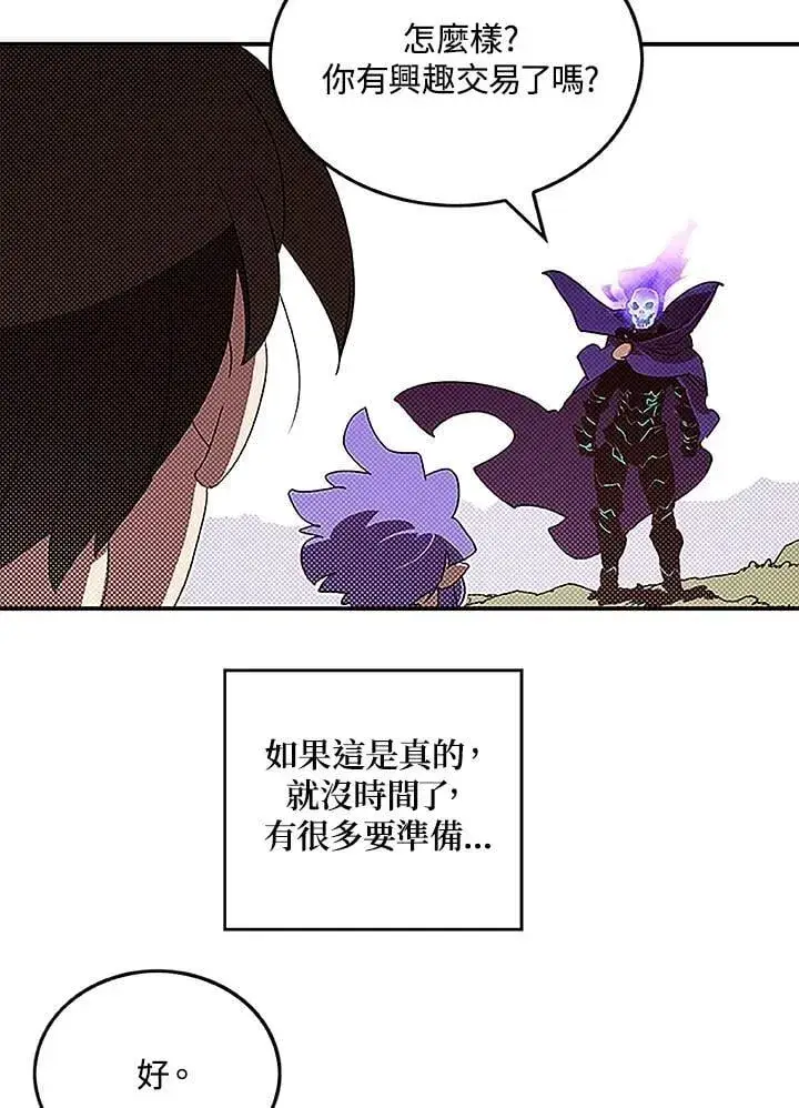 《魔导王》第98话图20