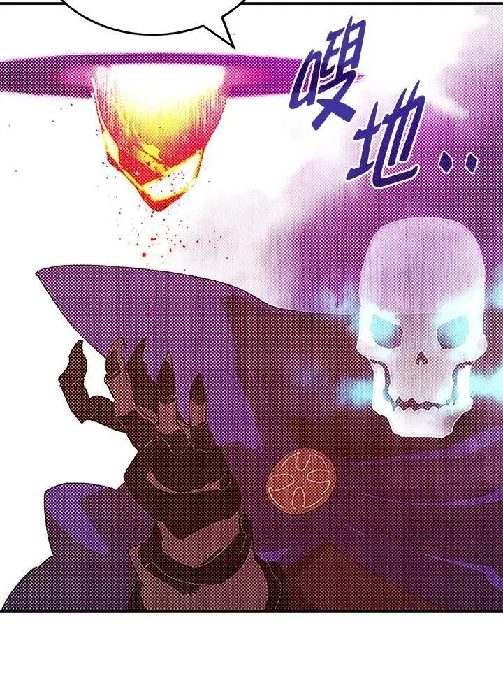 《魔导王》第98话图22